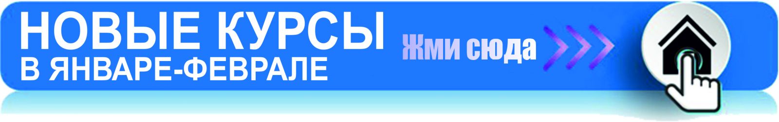 Читинский институт